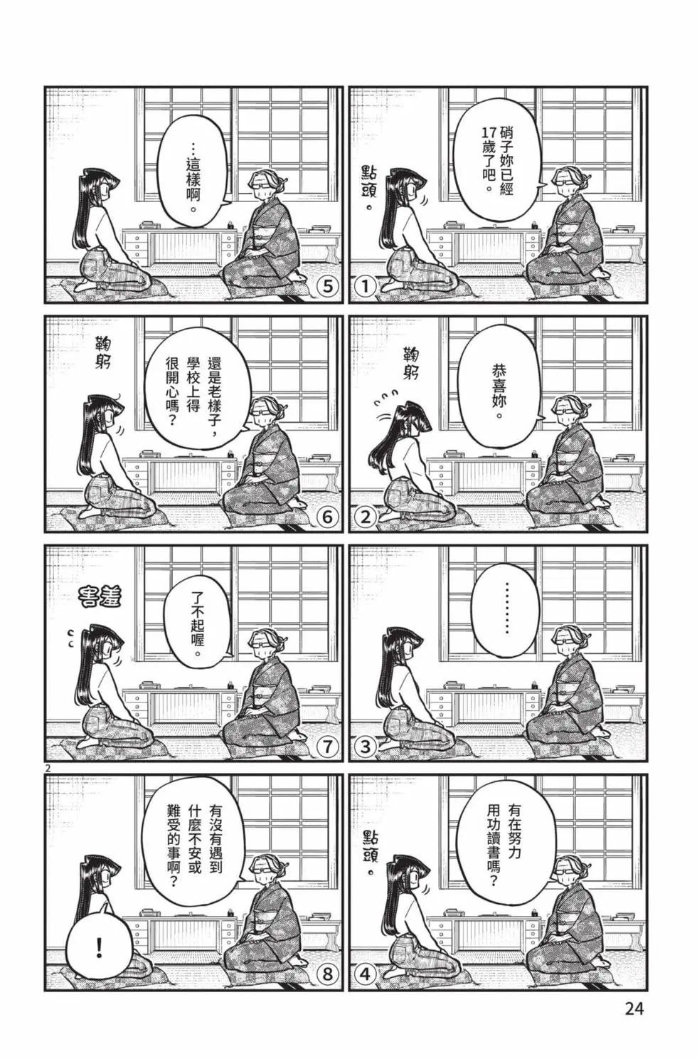 第21卷