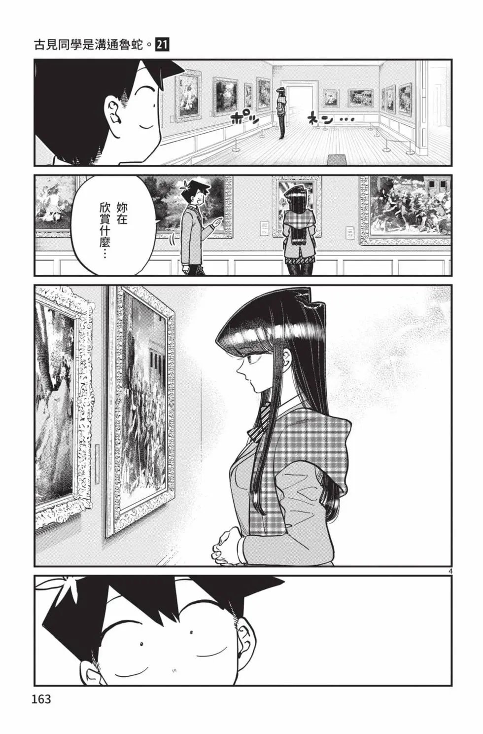 第21卷