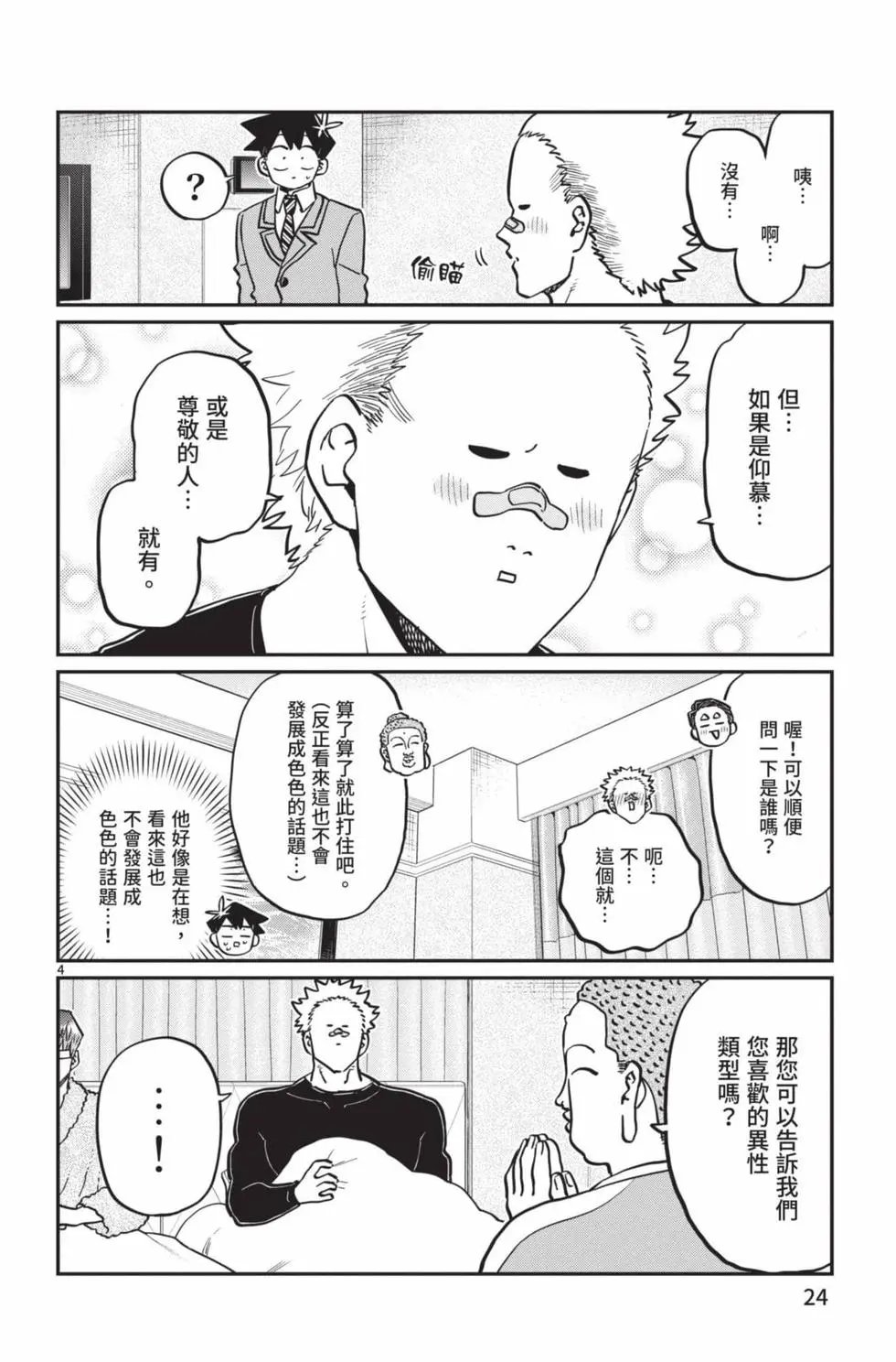 第22卷