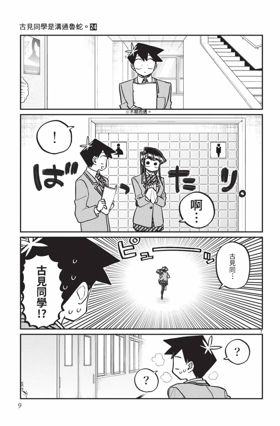 第24卷