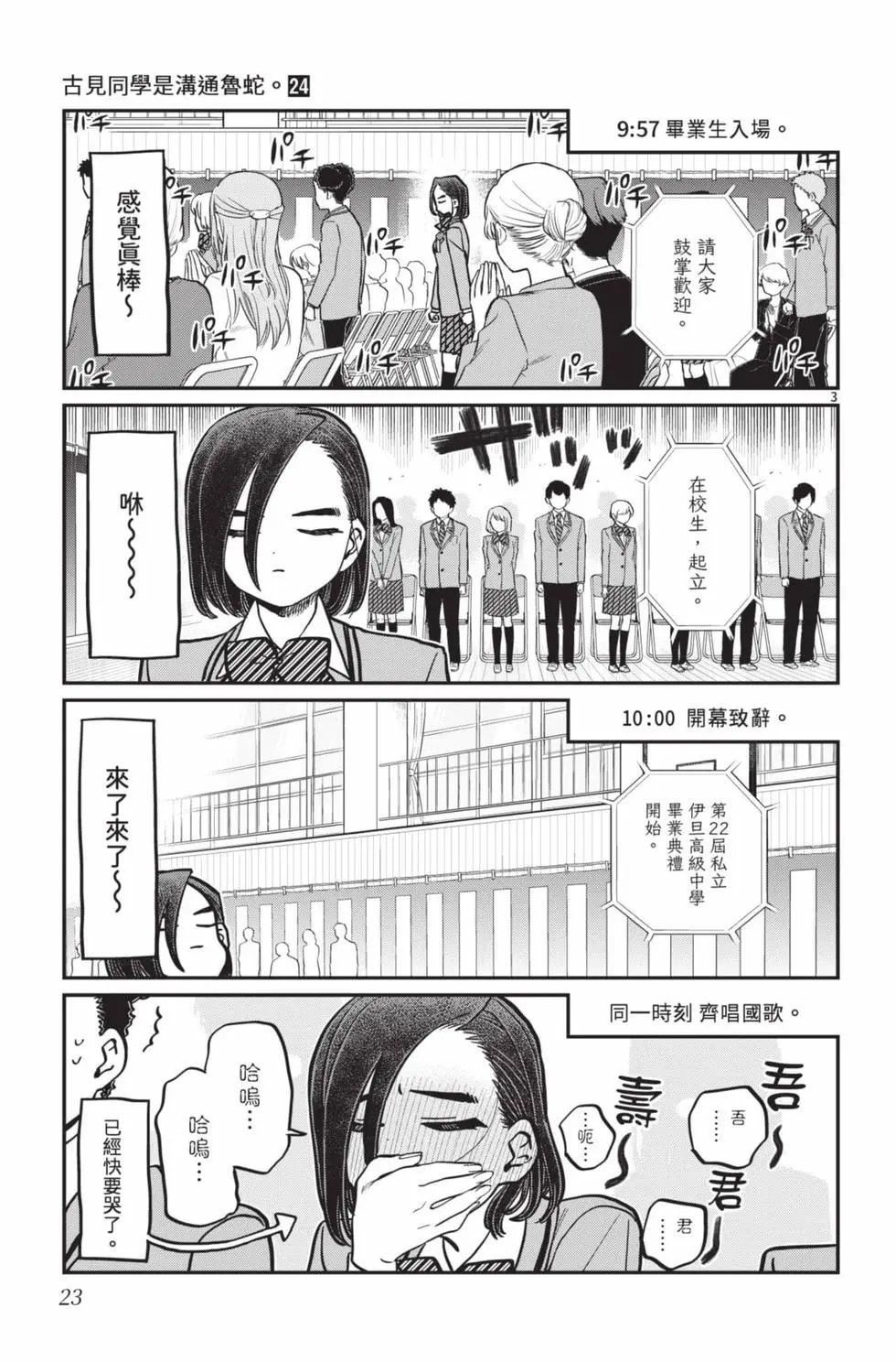 第24卷