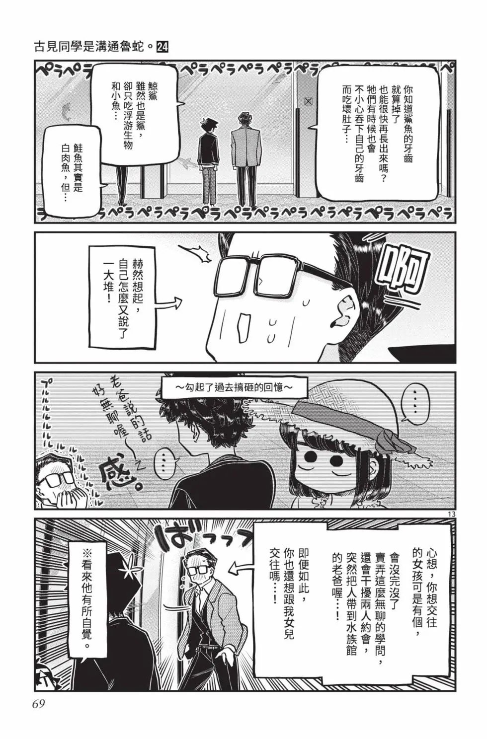 第24卷
