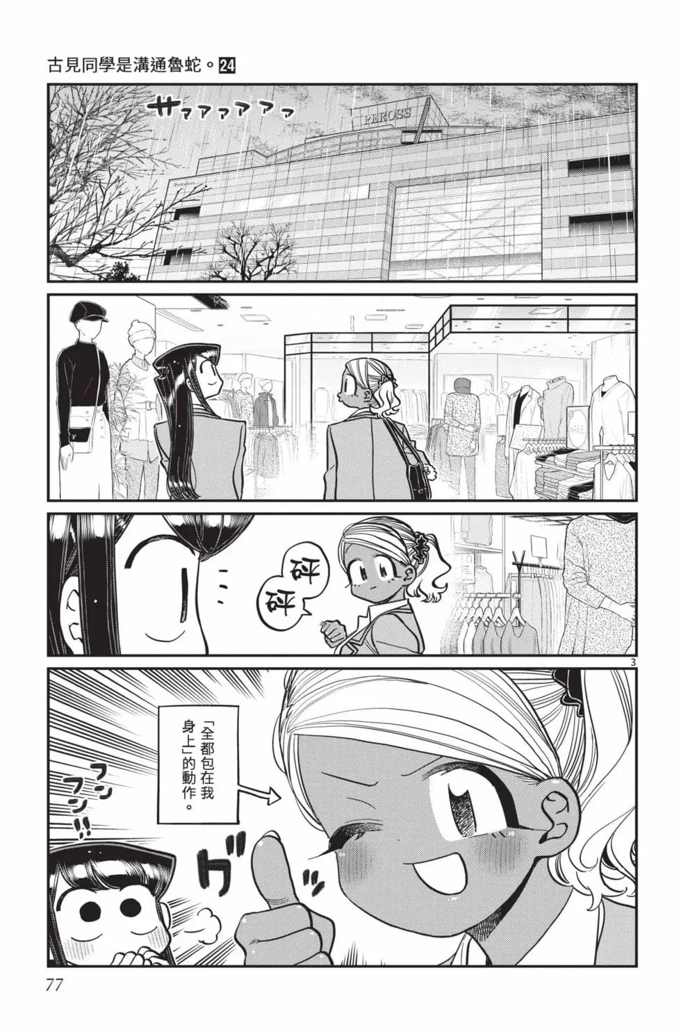 第24卷