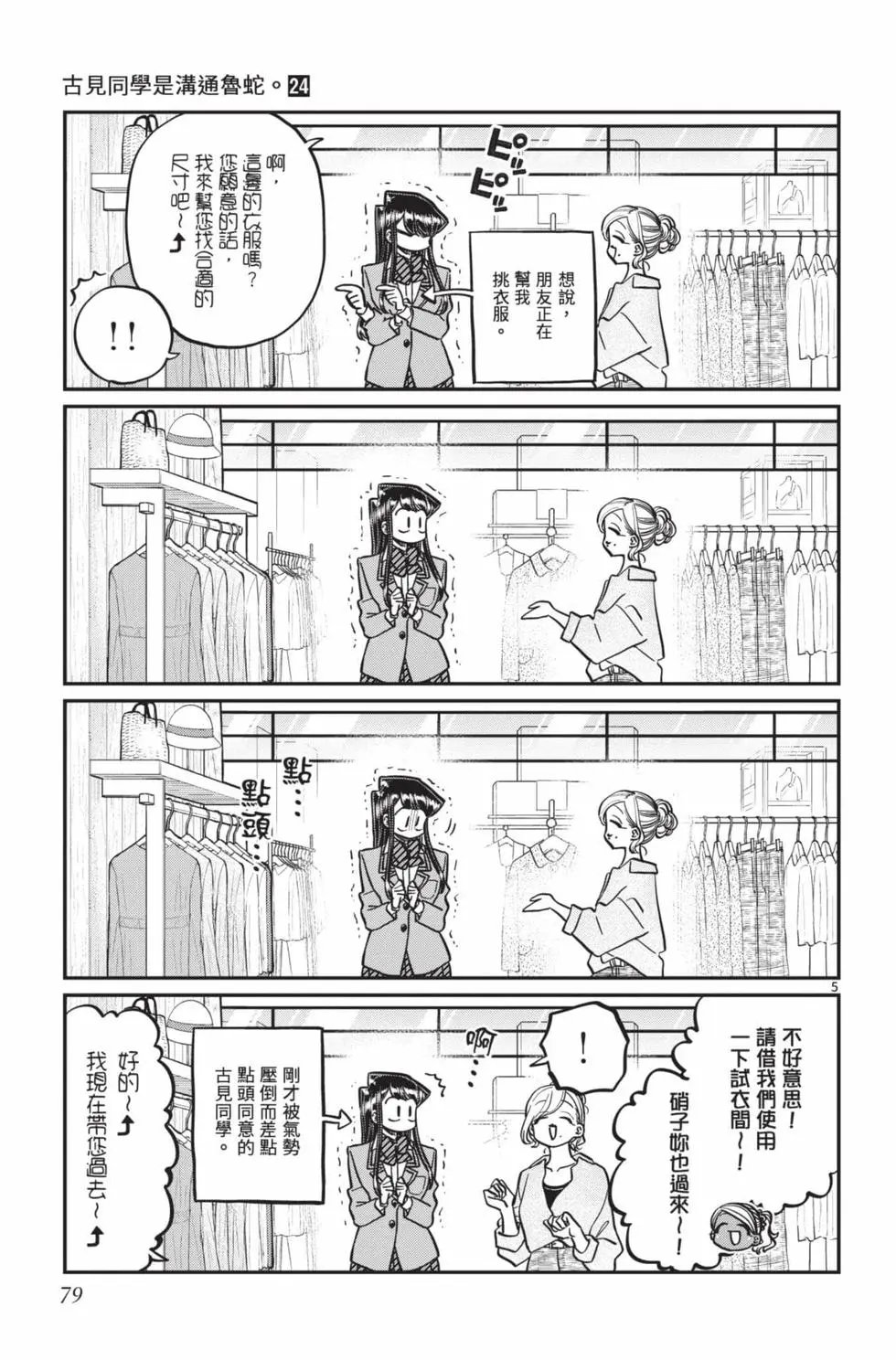 第24卷