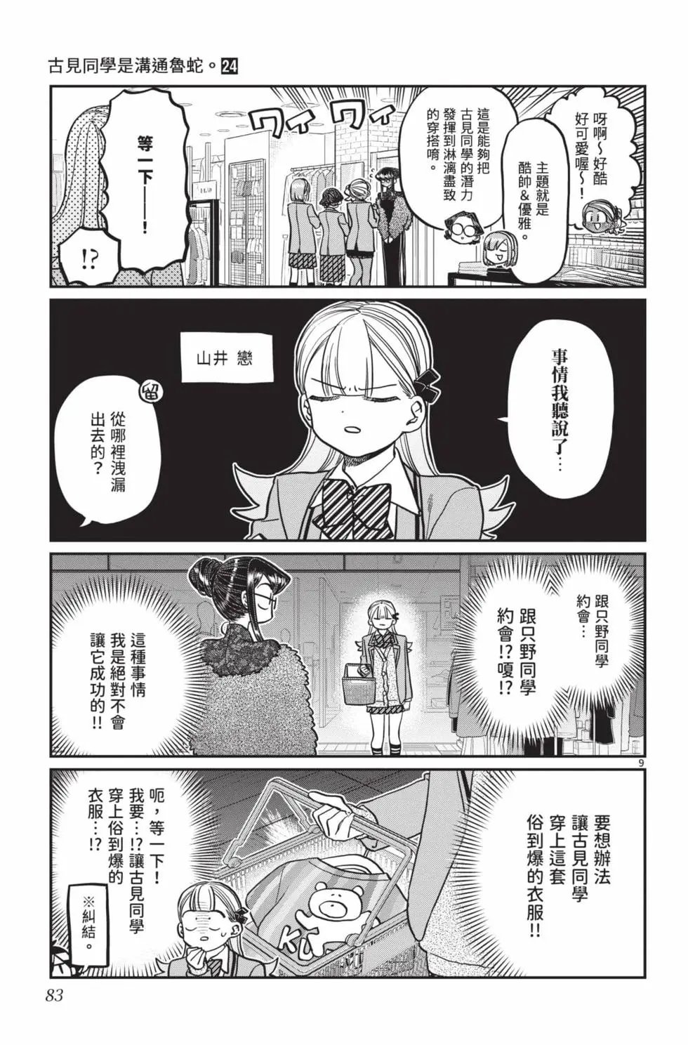第24卷