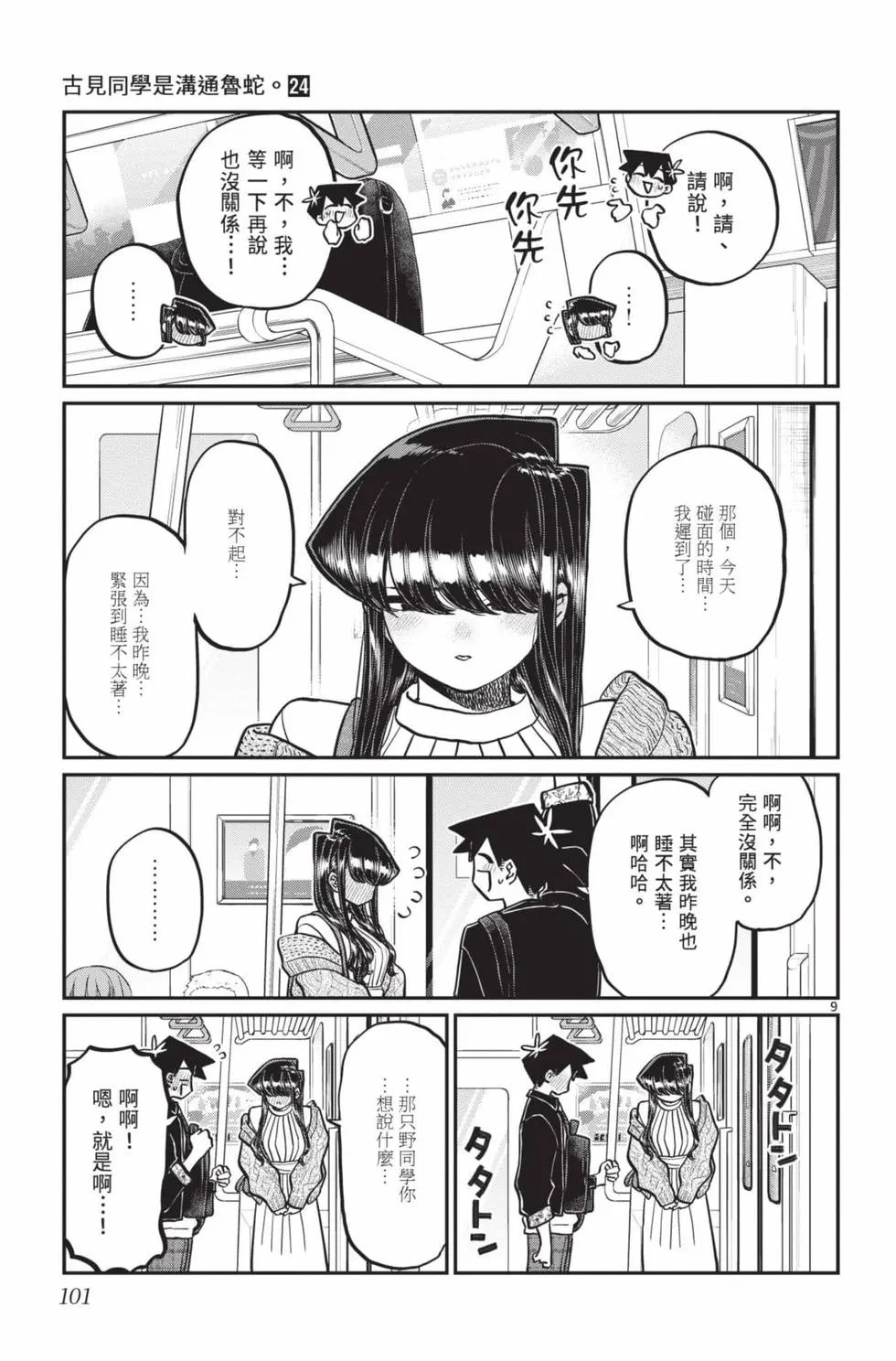 第24卷