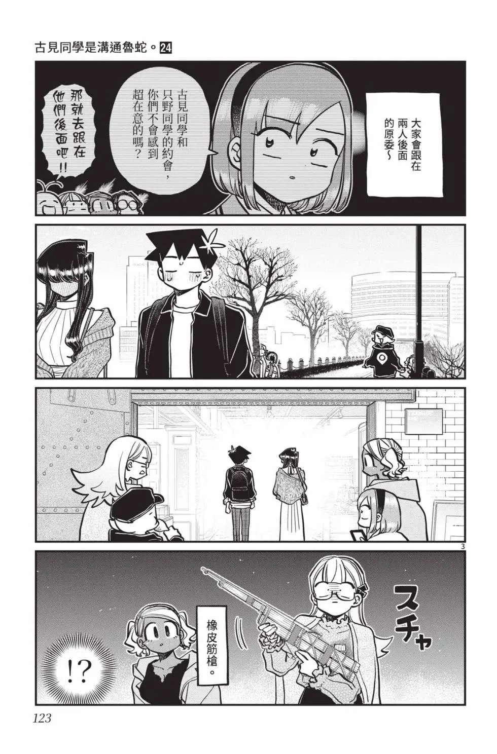 第24卷