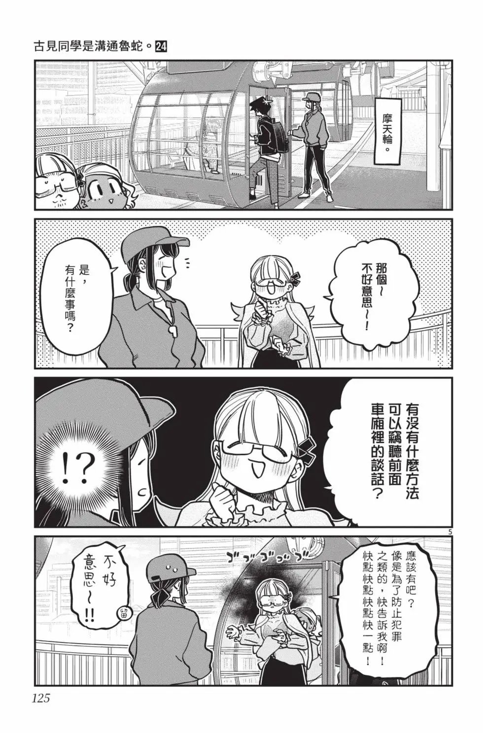 第24卷