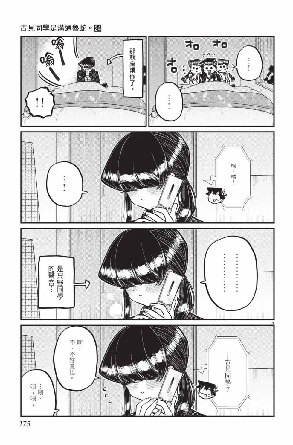 第24卷