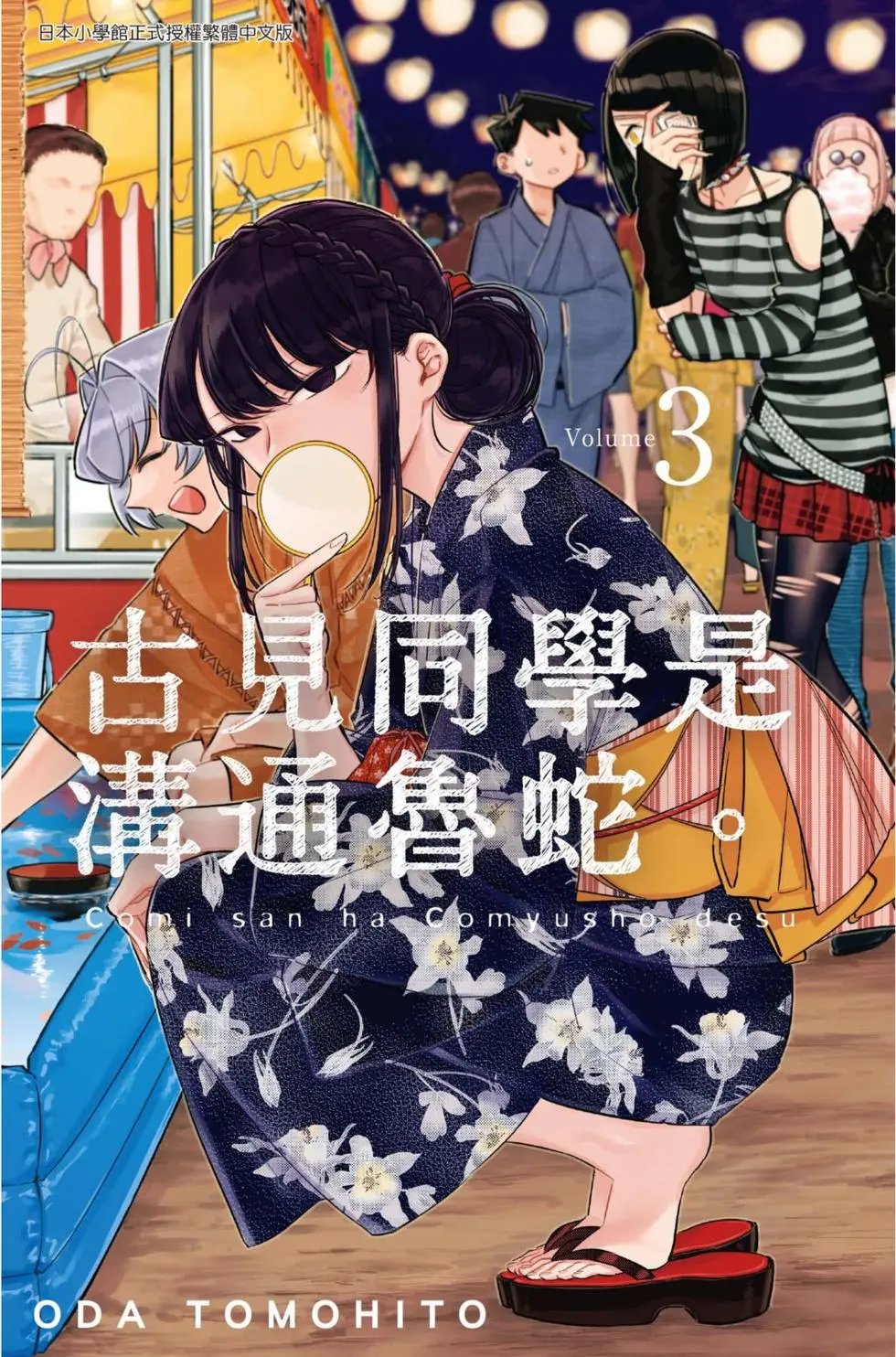 第03卷