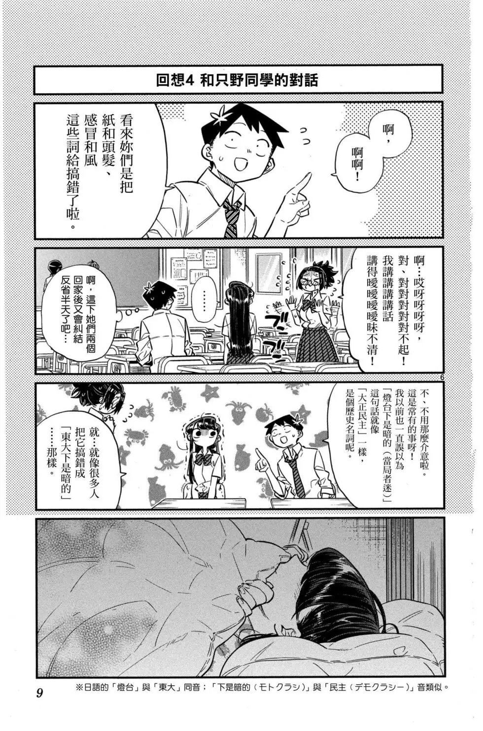 第03卷