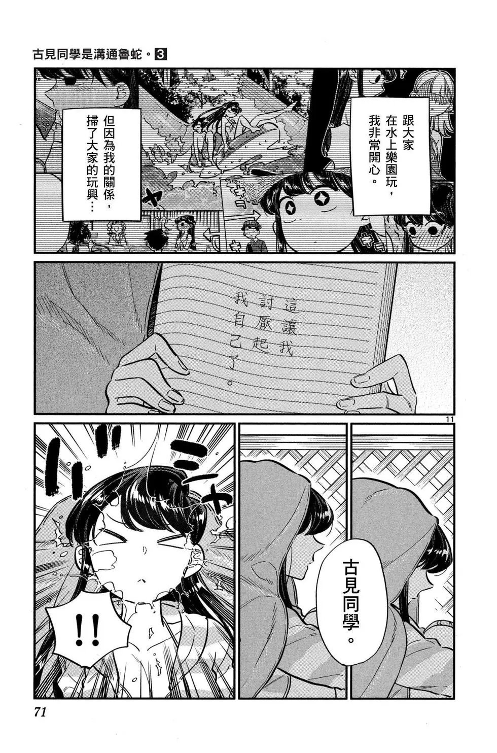 第03卷