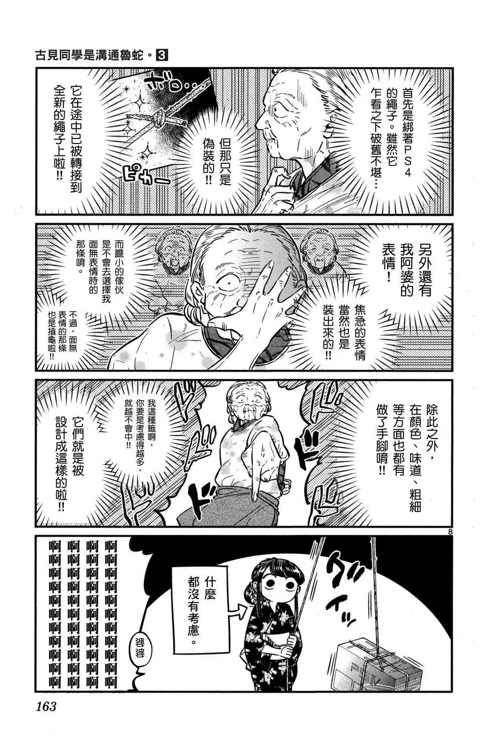 第03卷