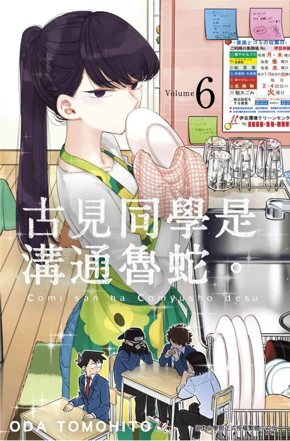 第06卷
