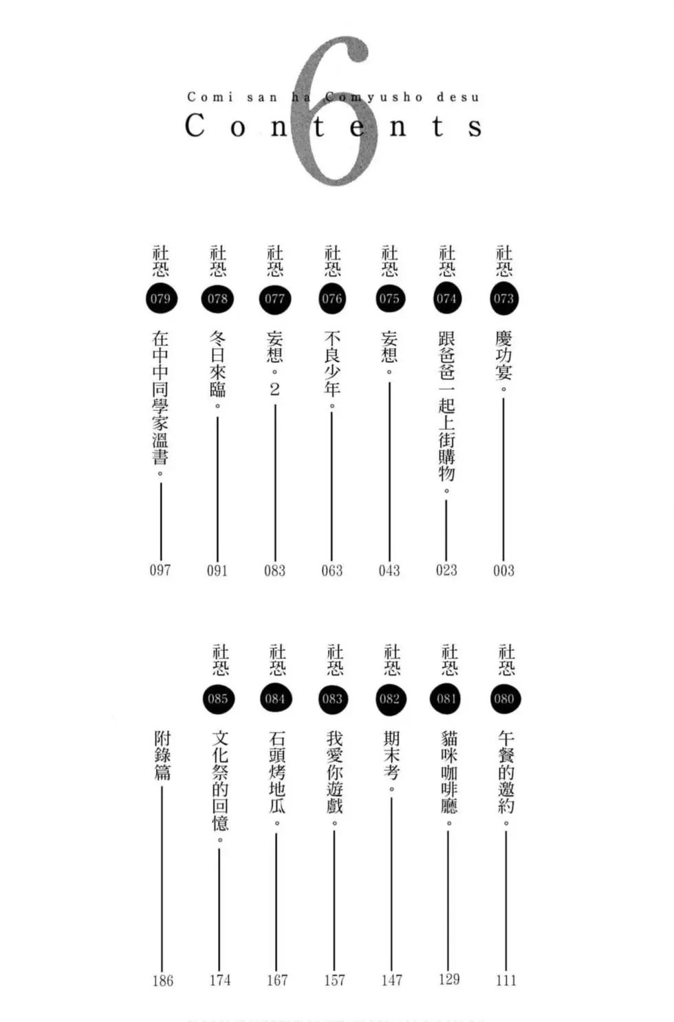 第06卷