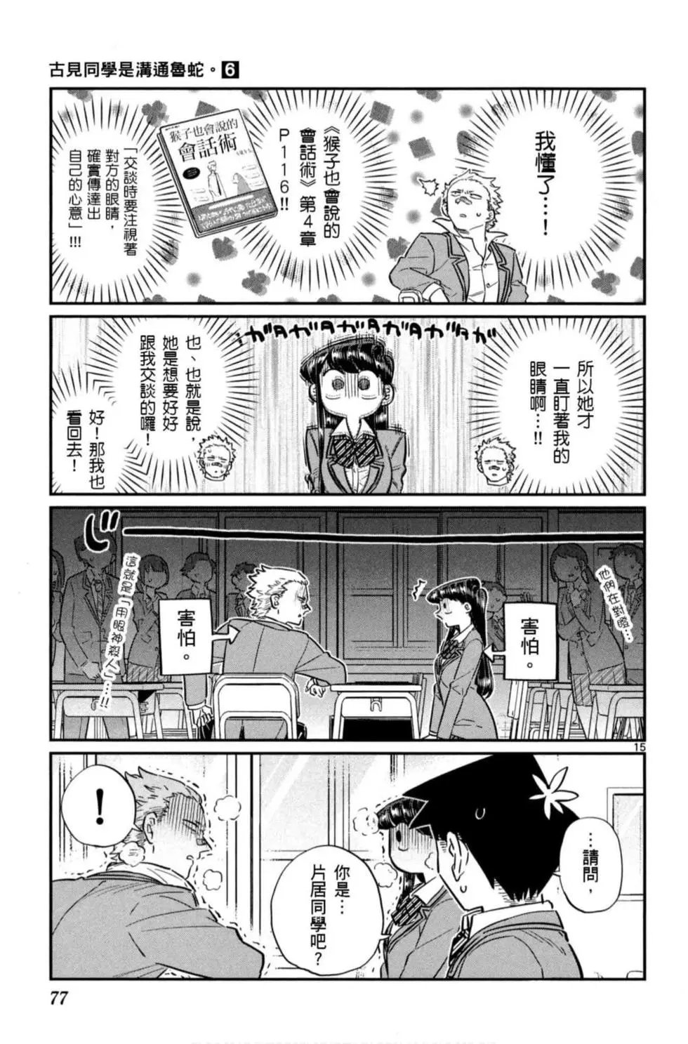 第06卷