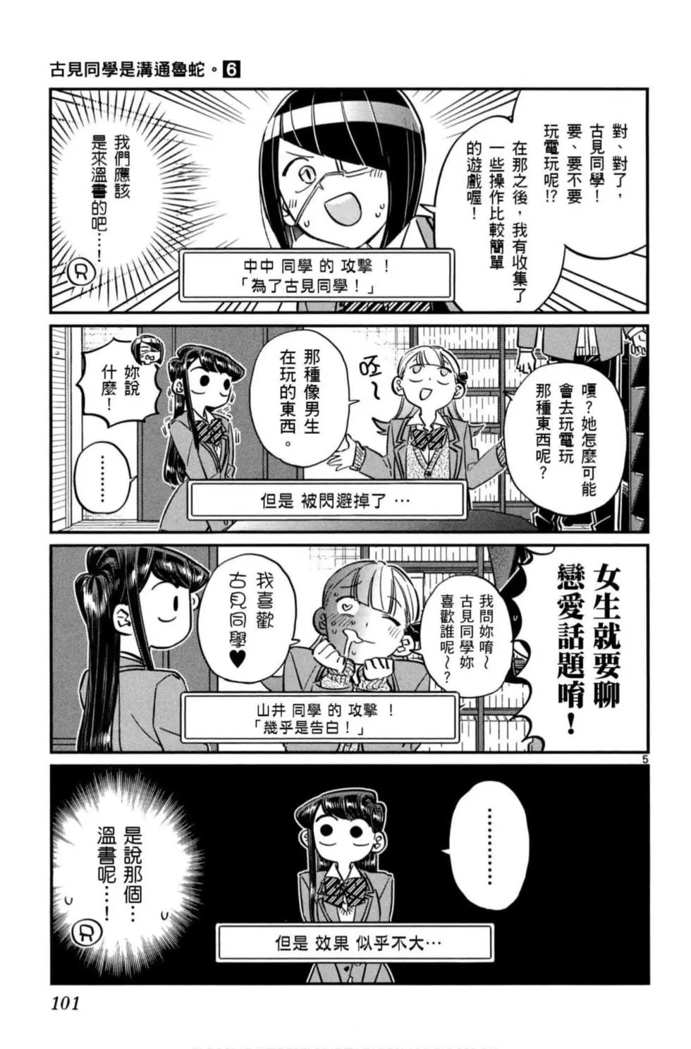 第06卷