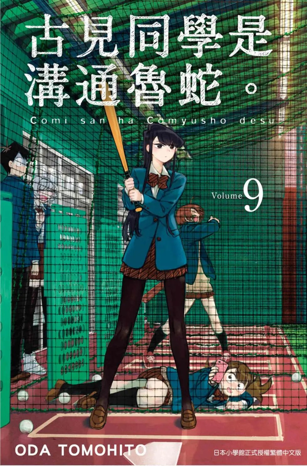 第09卷