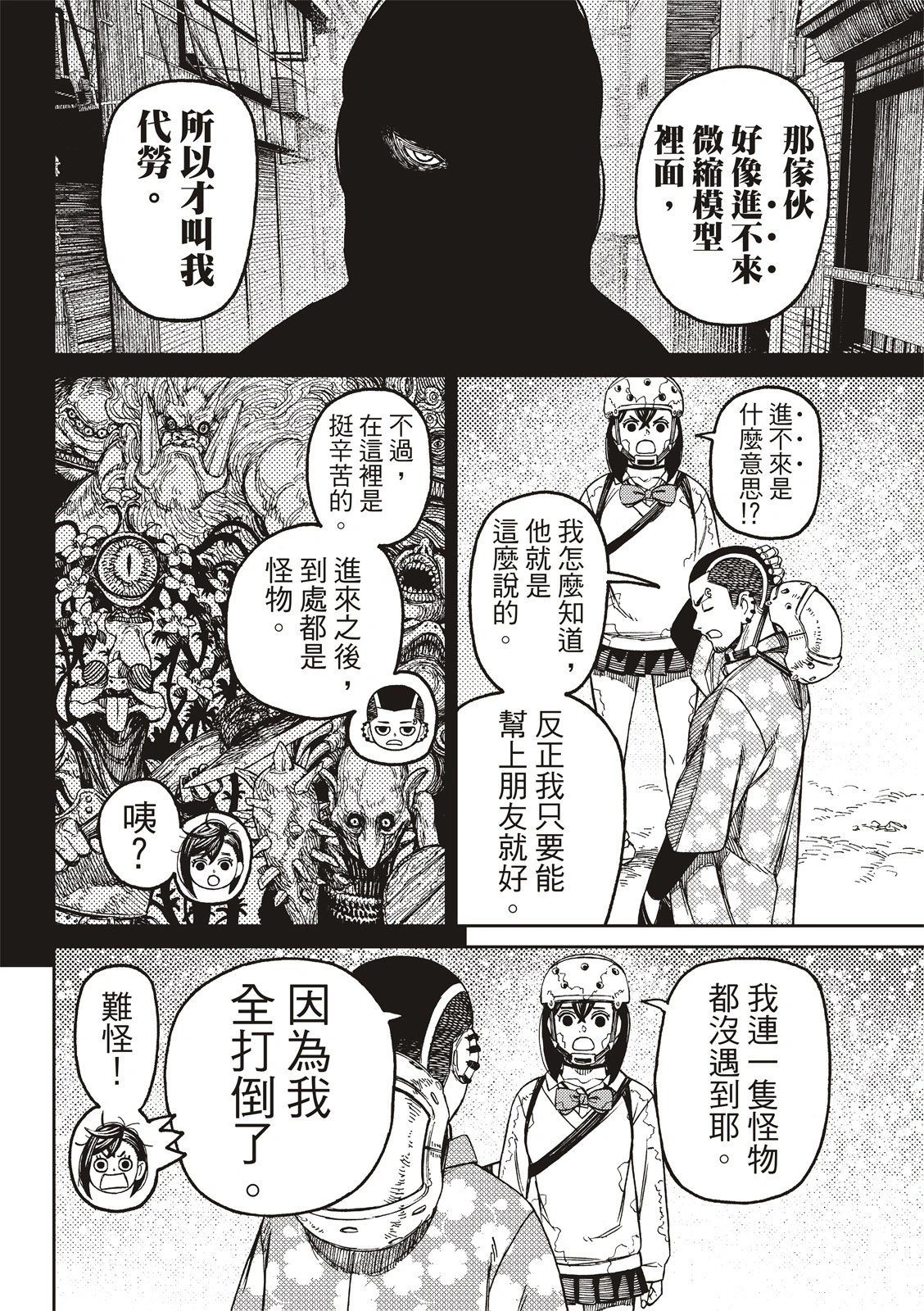 第137话