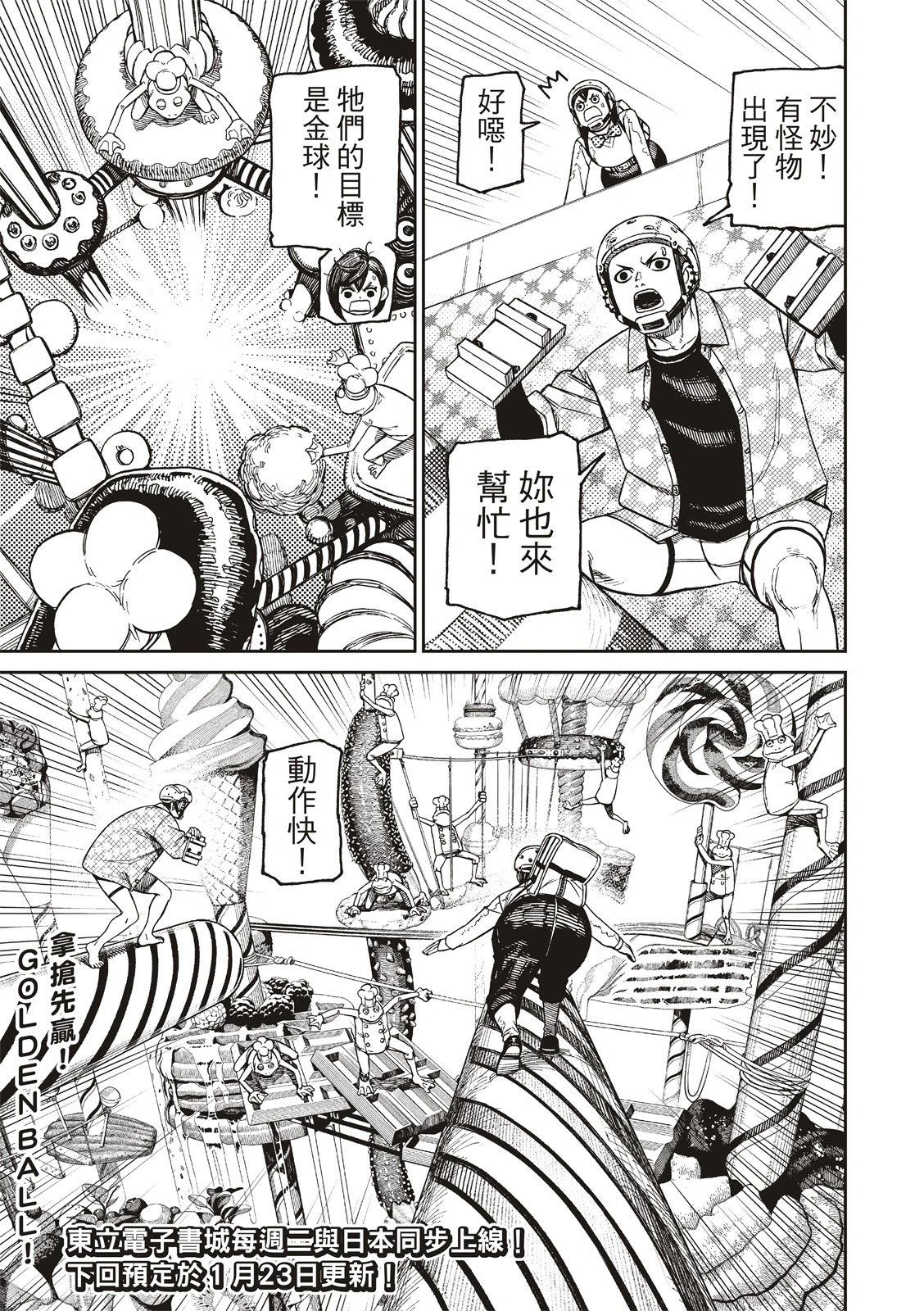 第137话