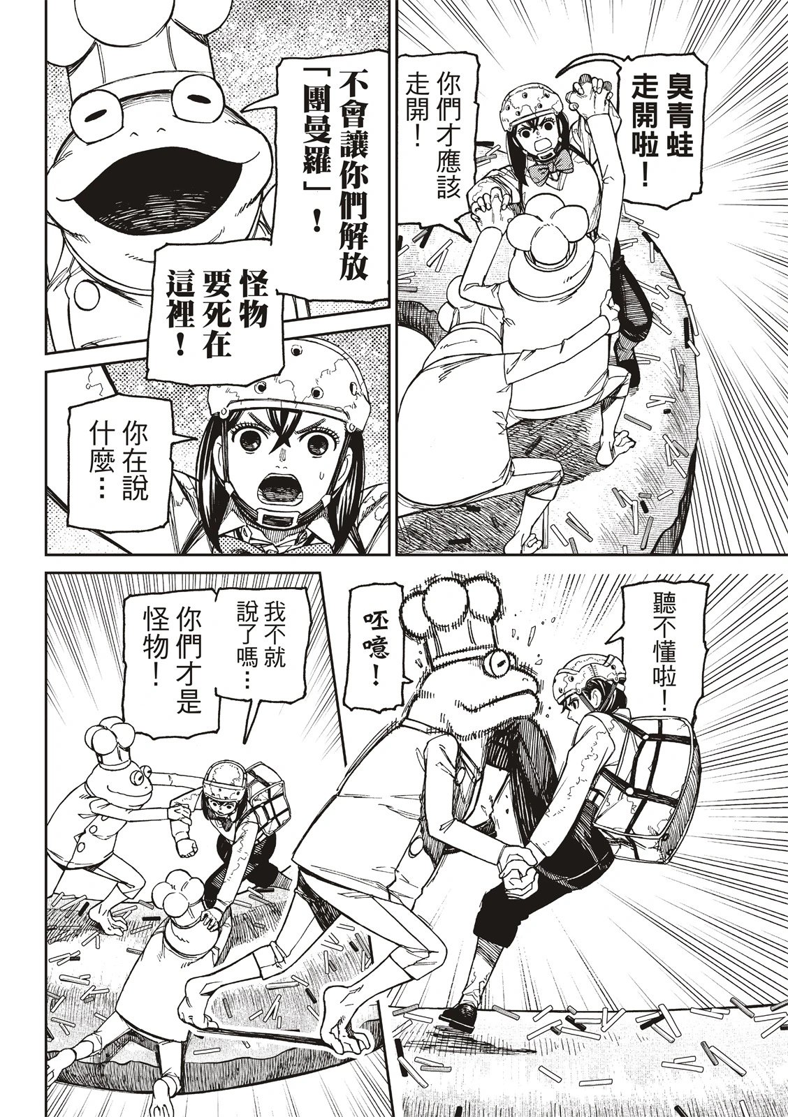 第139话