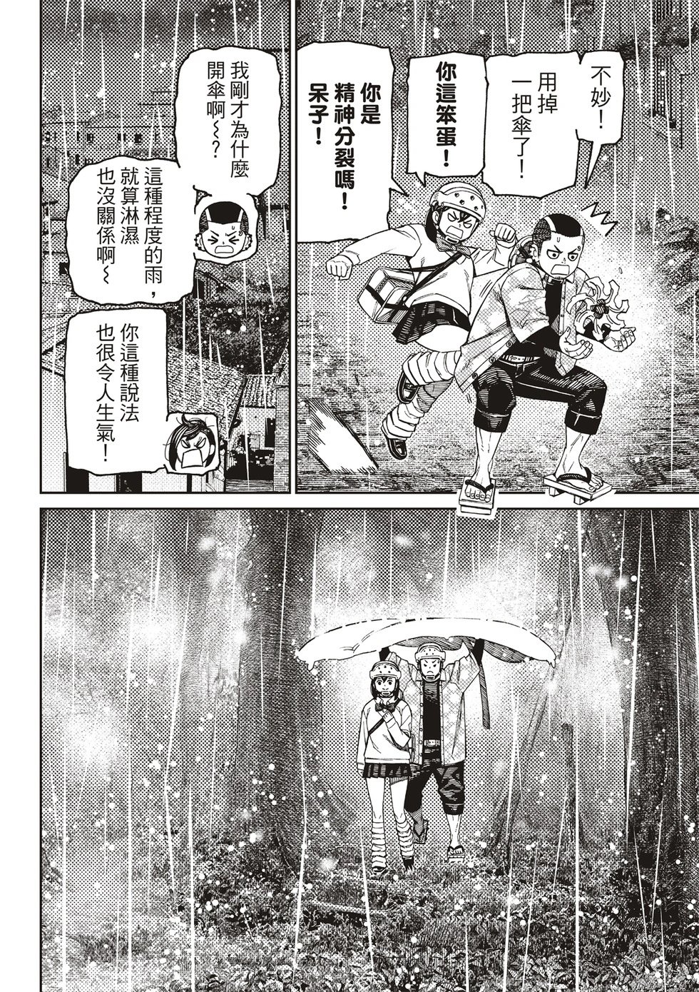 第144话
