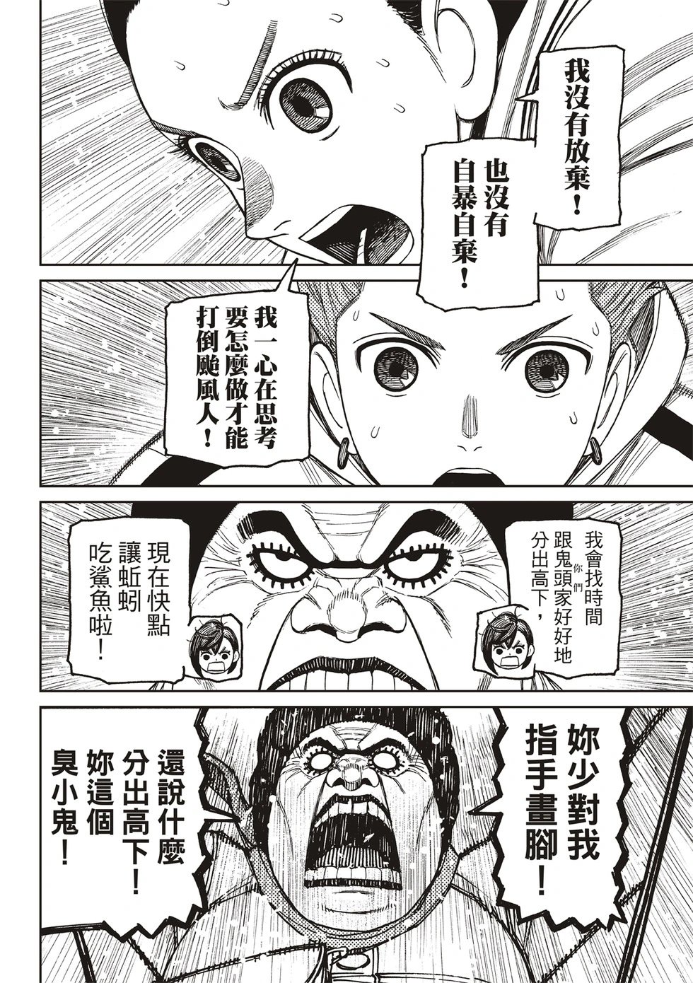 第198话