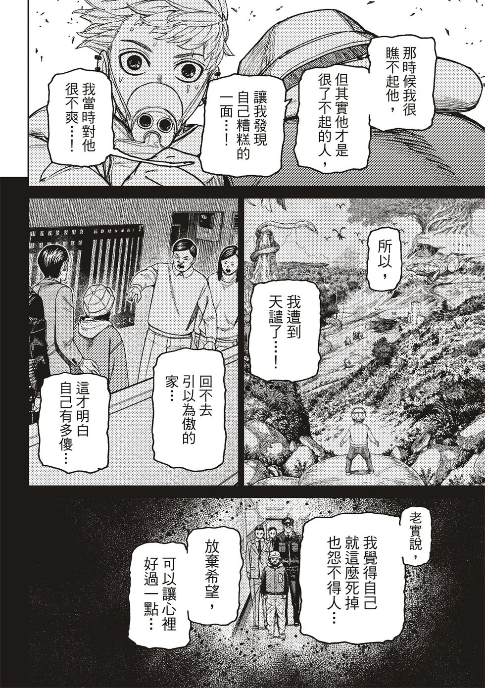 第199话
