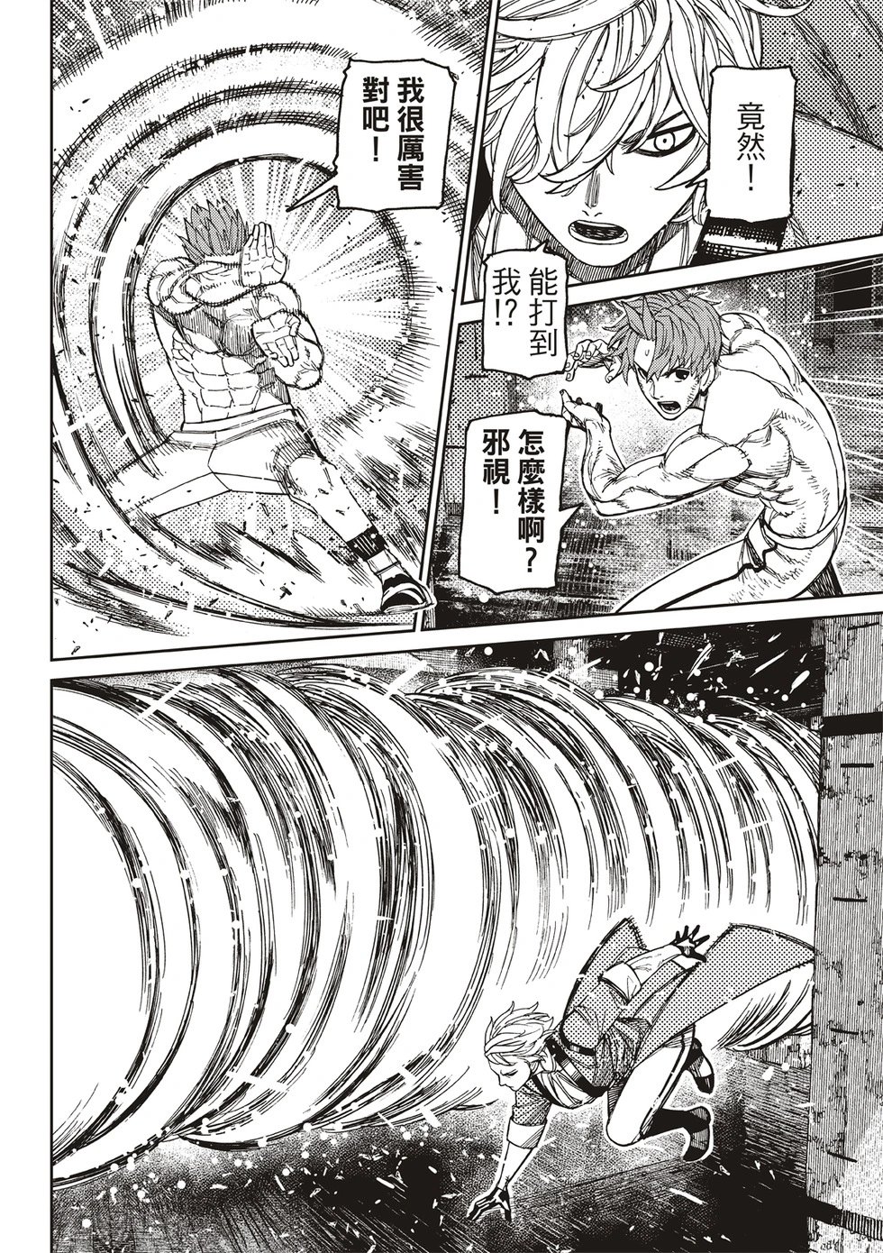 第205话