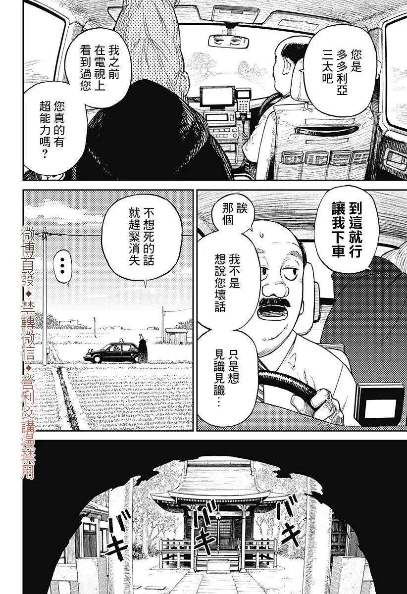 第03话