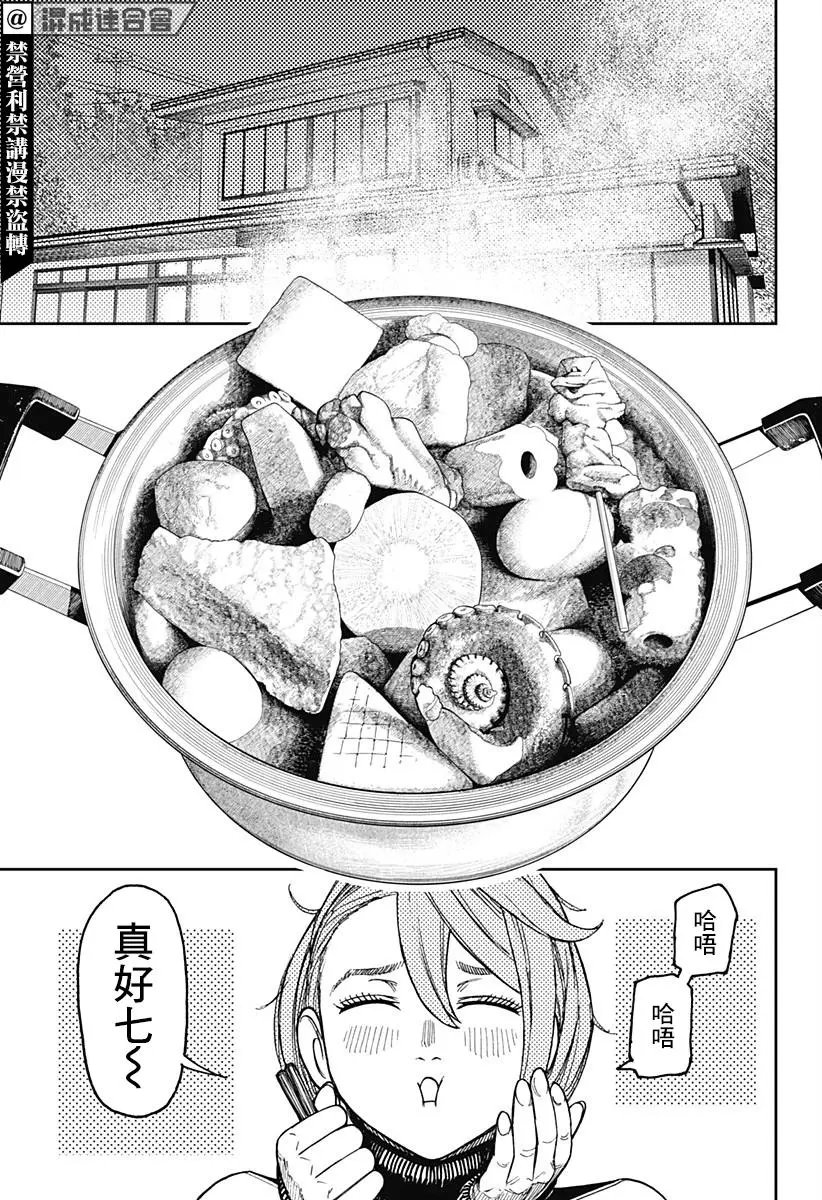 第49话