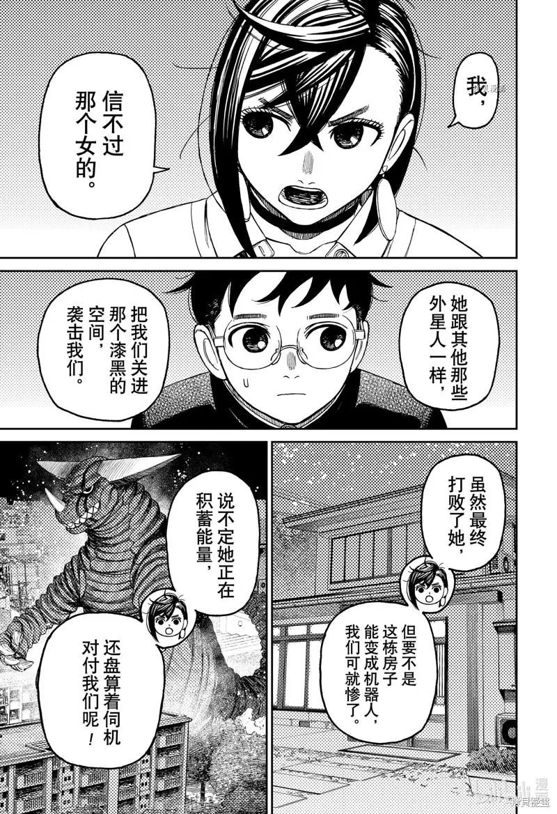 第73话