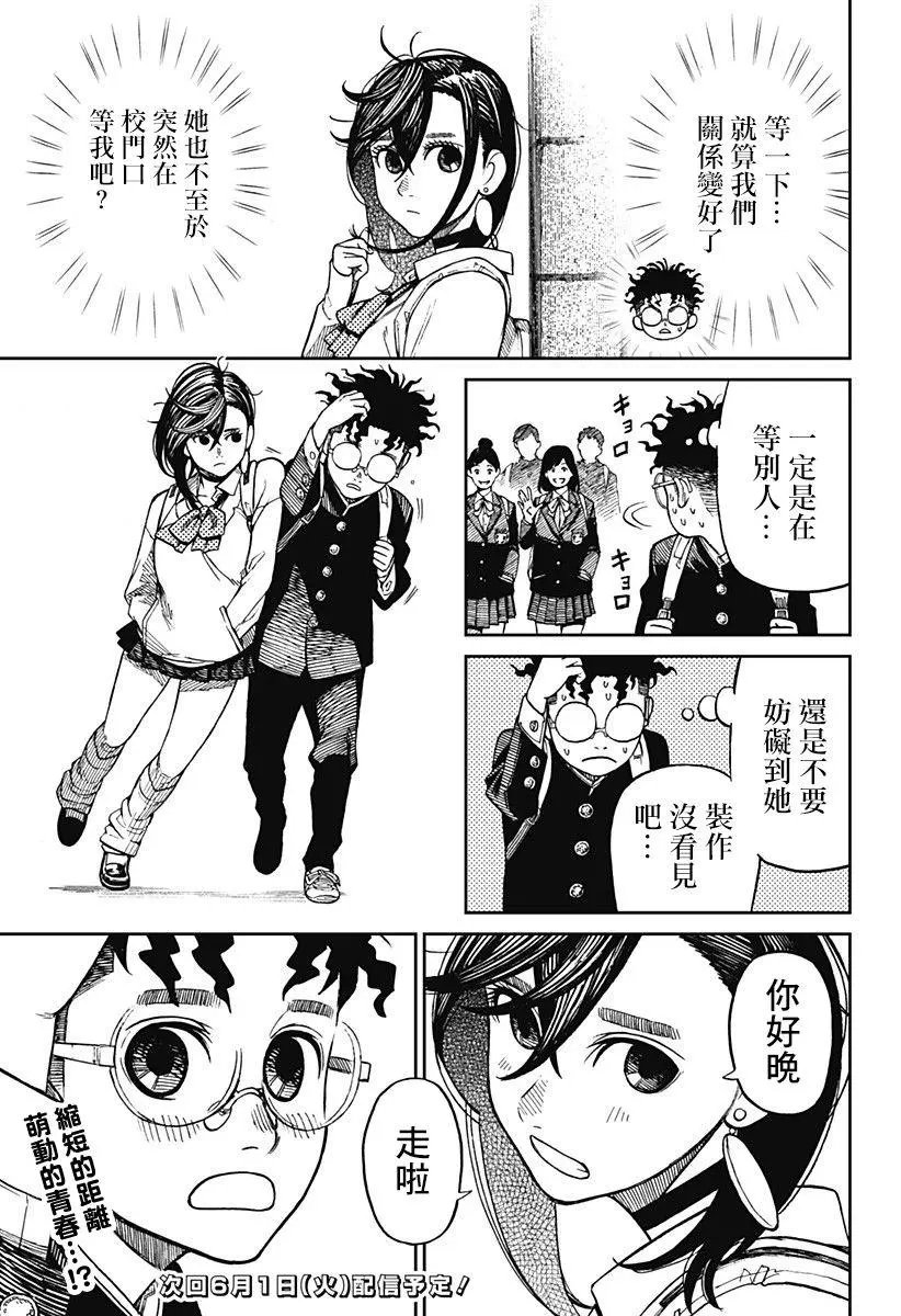 第08话