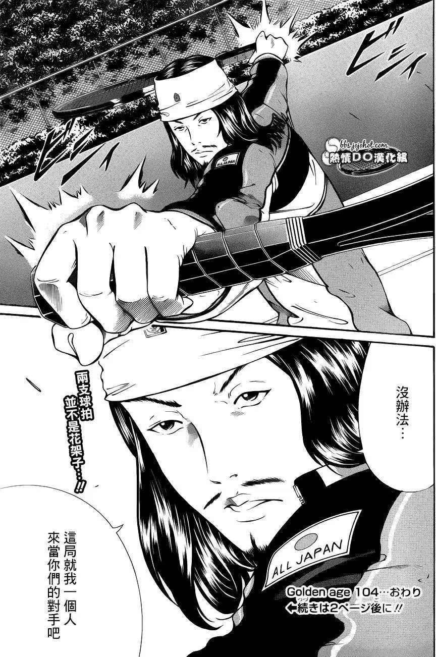 第104回