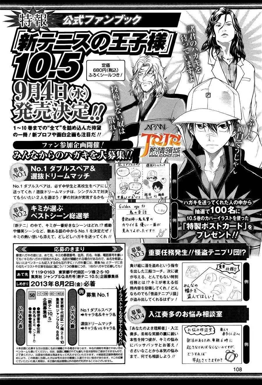 第104回