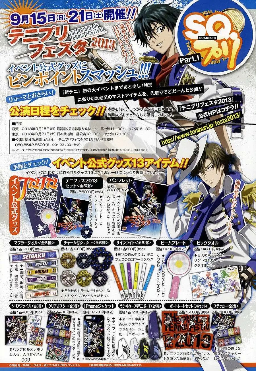 第107回