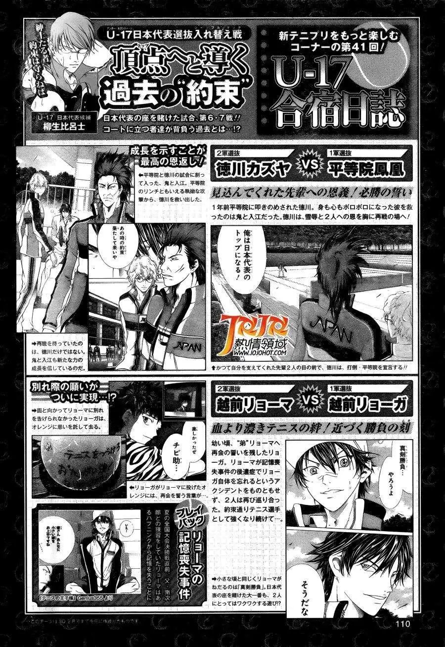 第118回