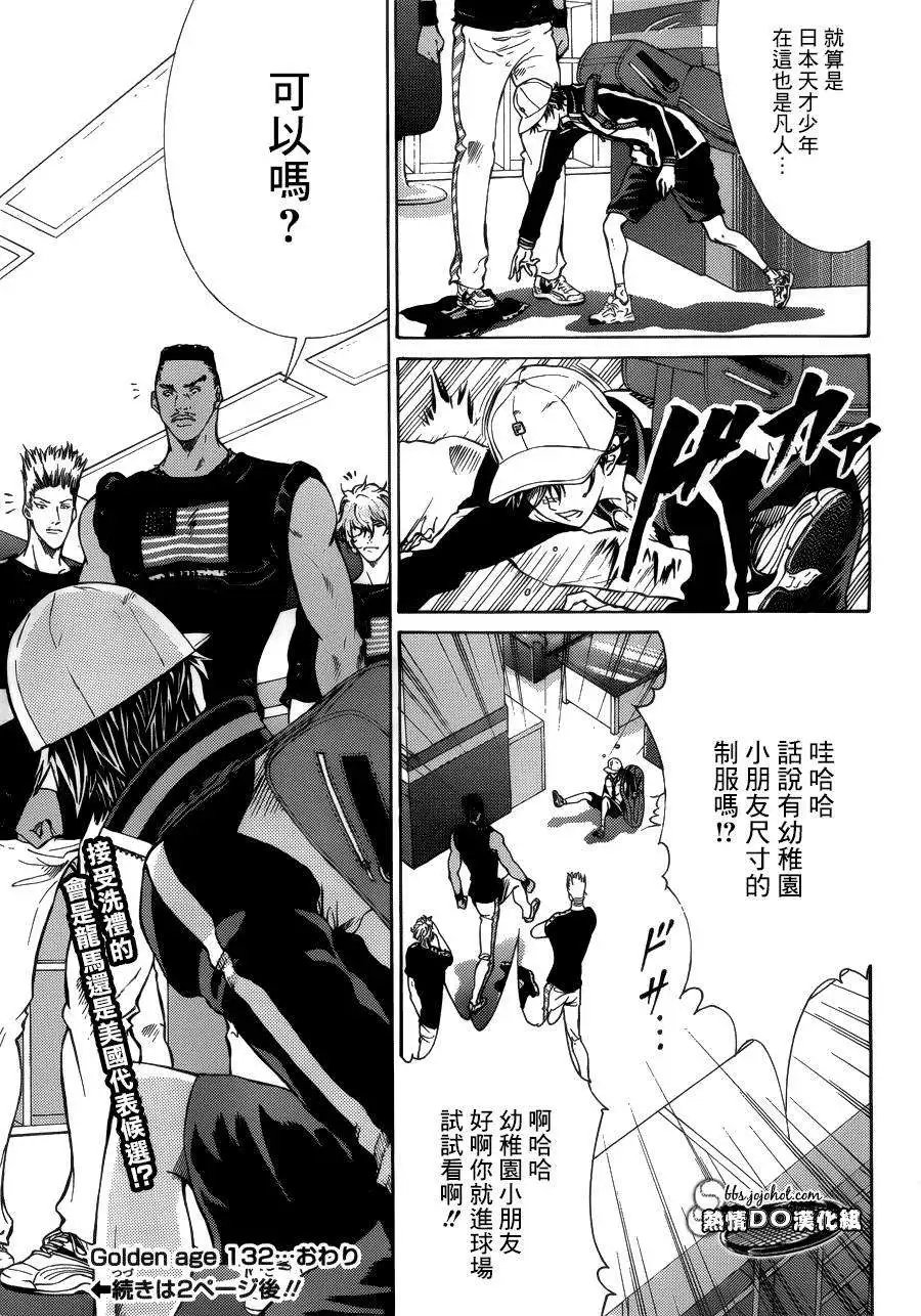 第132回