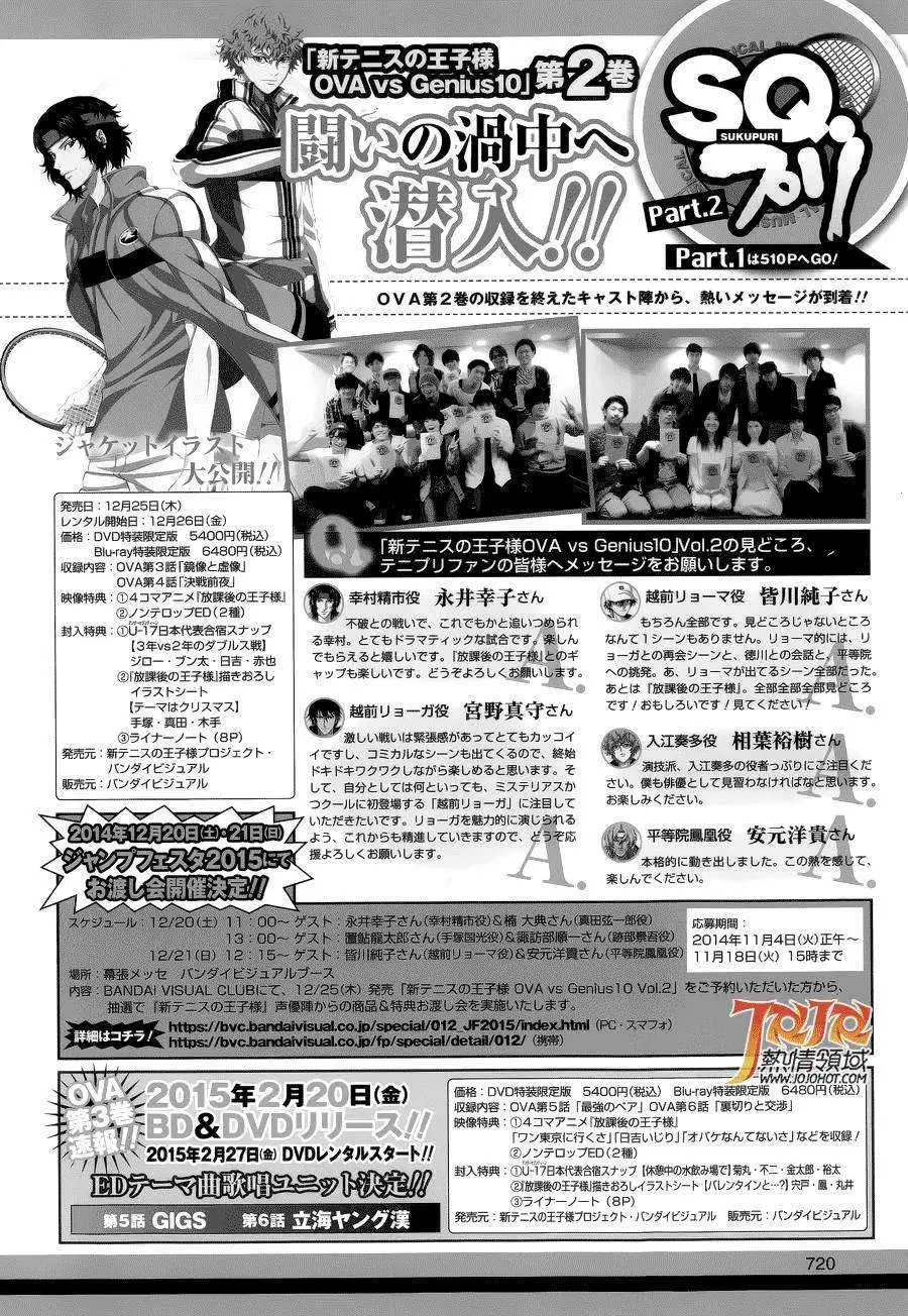 第134回
