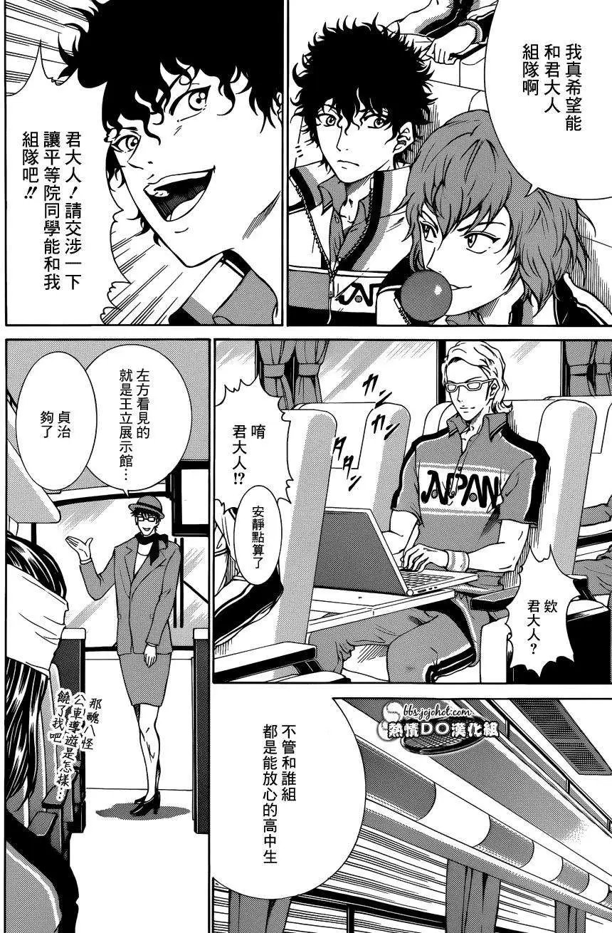第140回