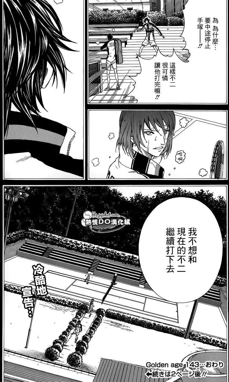 第143回