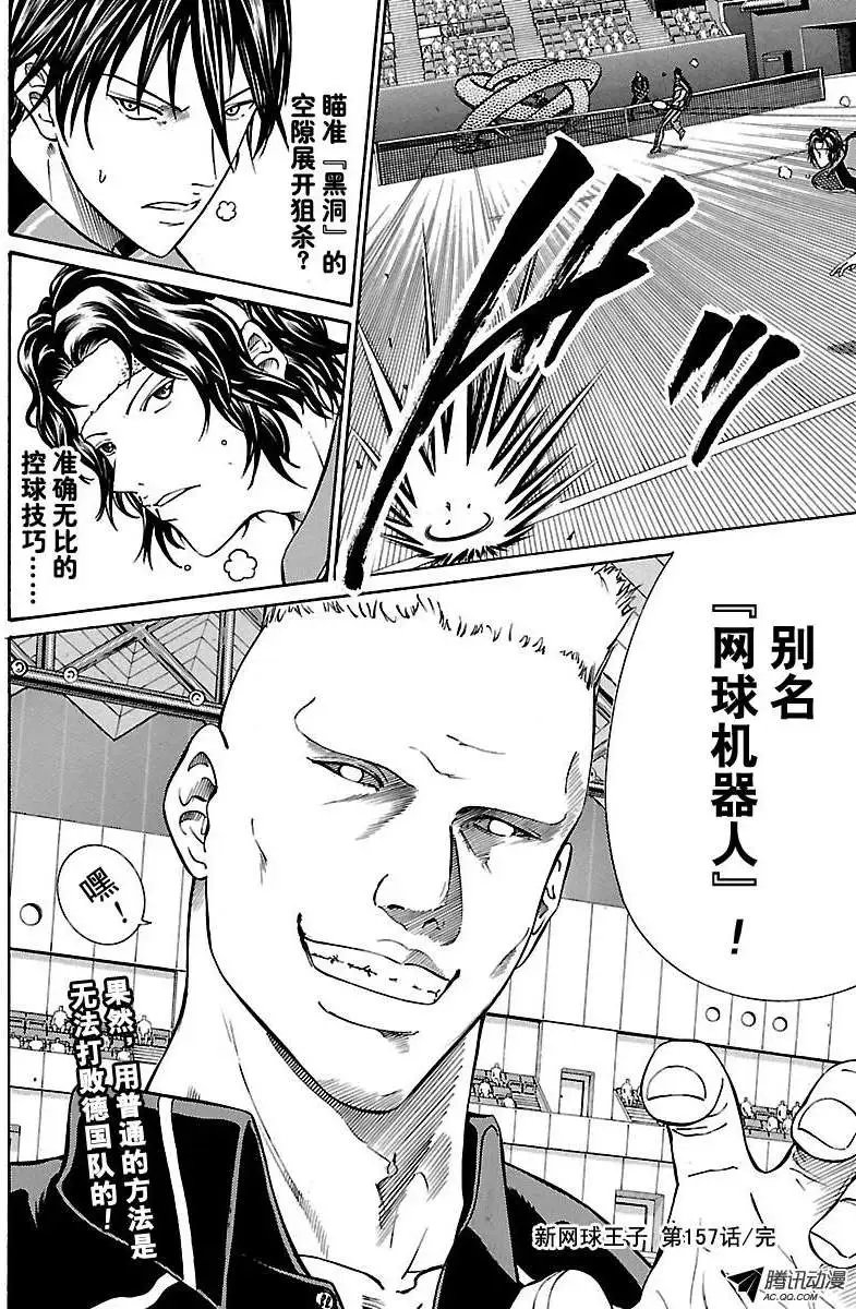 第157回