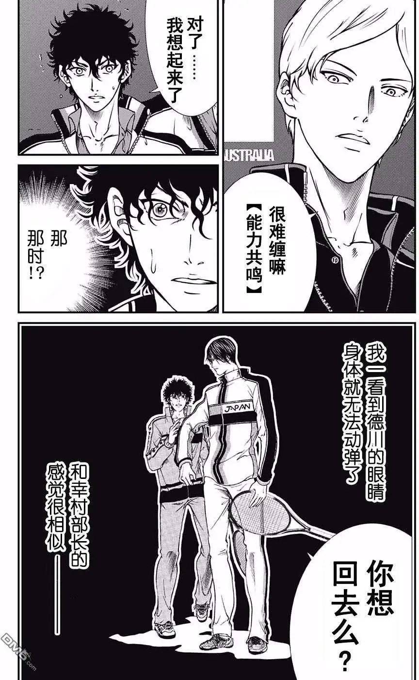 第166回