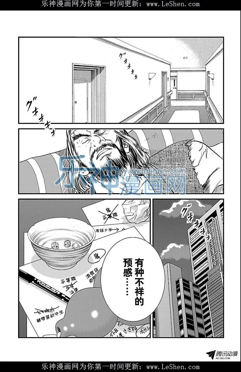 第174话 U-17世界杯正赛前