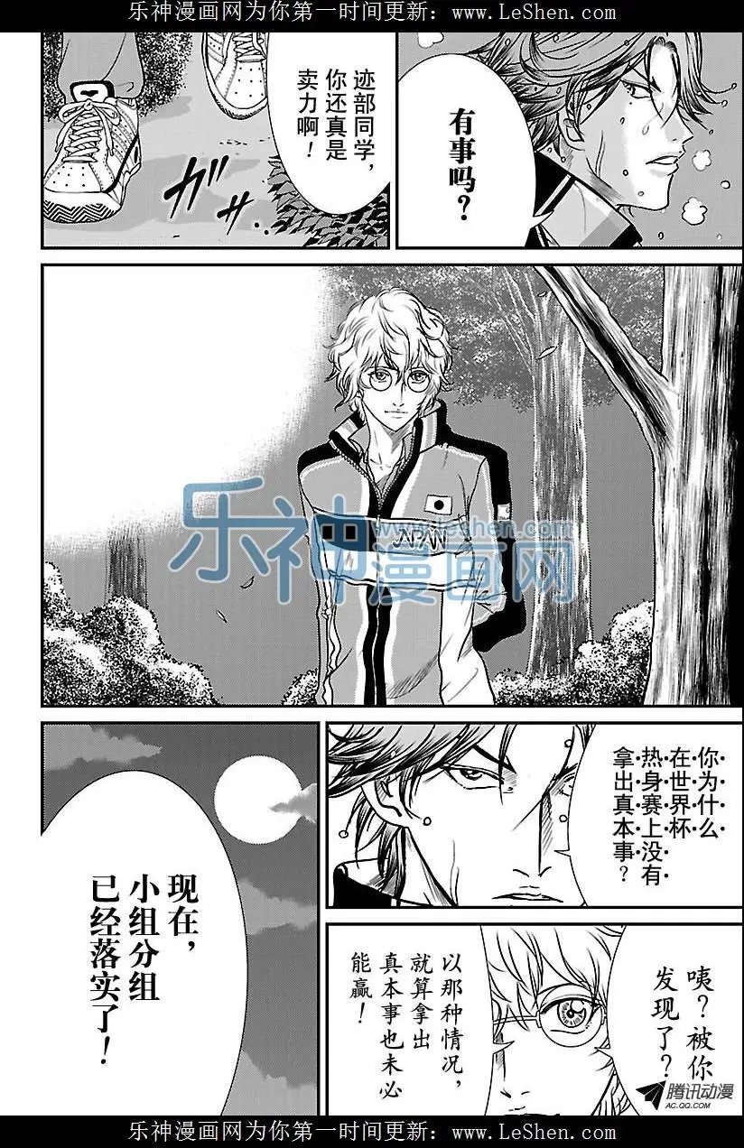 第174话 U-17世界杯正赛前