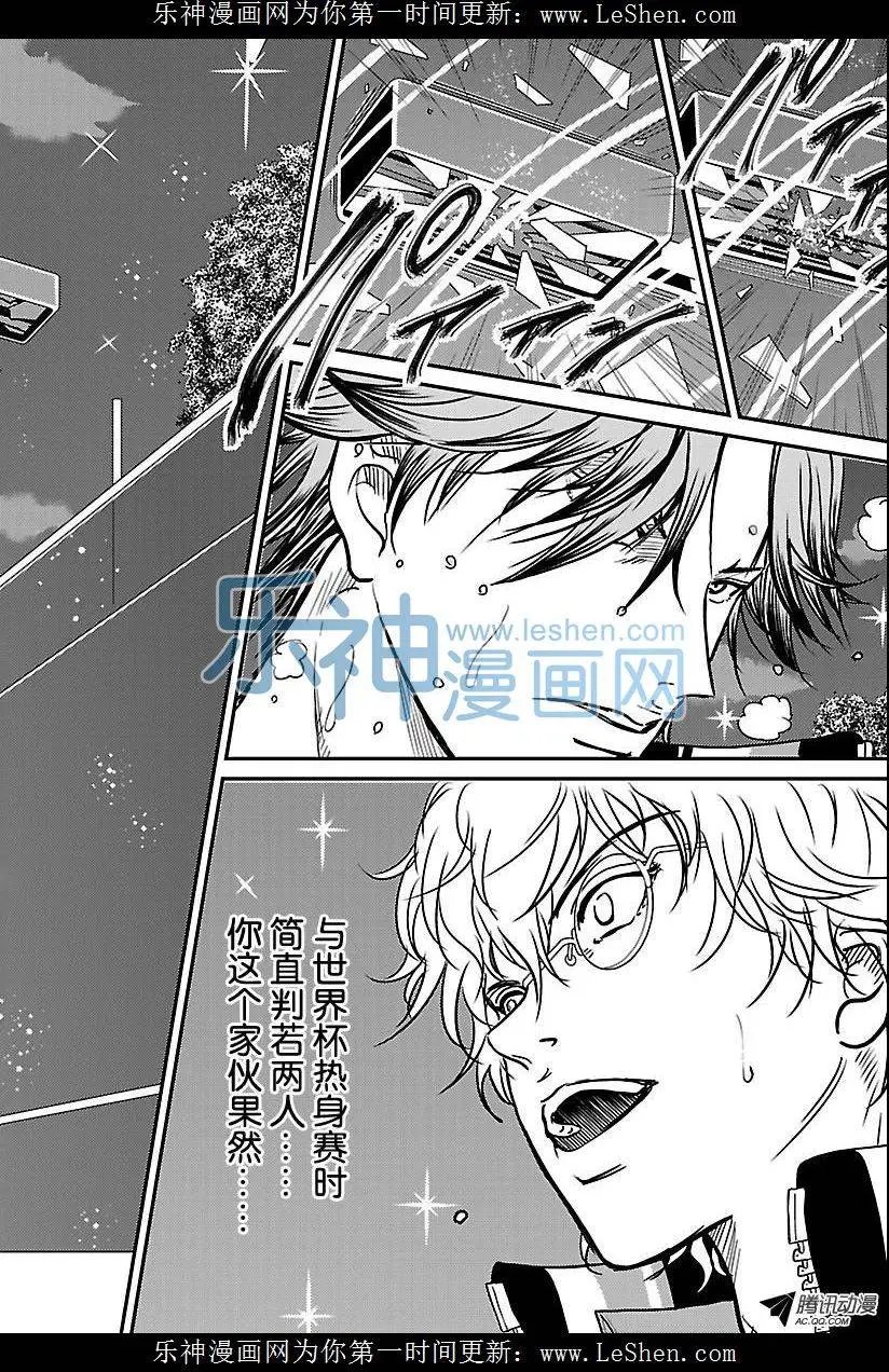第174话 U-17世界杯正赛前