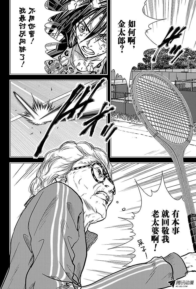 第176话 婆婆狂想曲