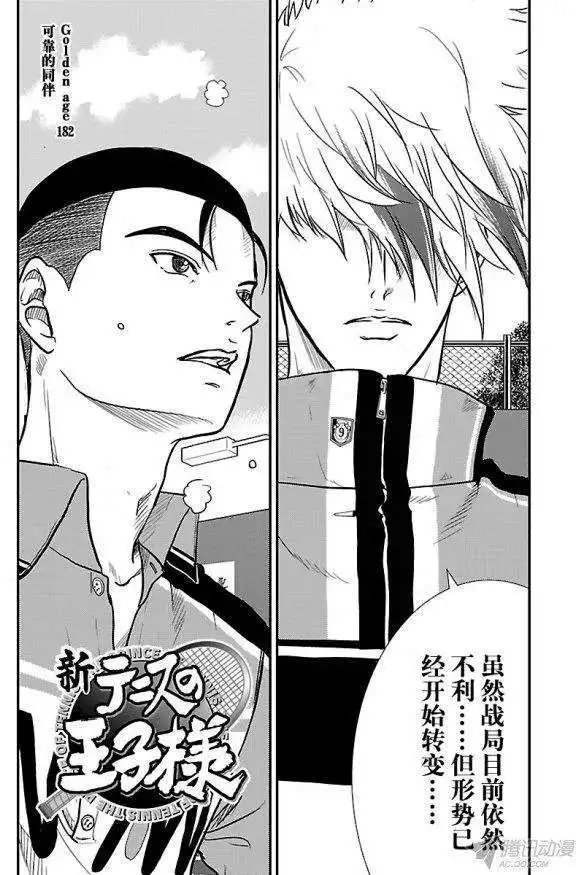 第182话 可靠的同伴