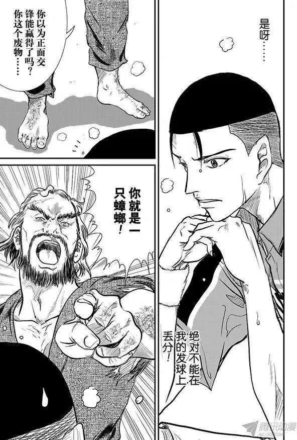第182话 可靠的同伴