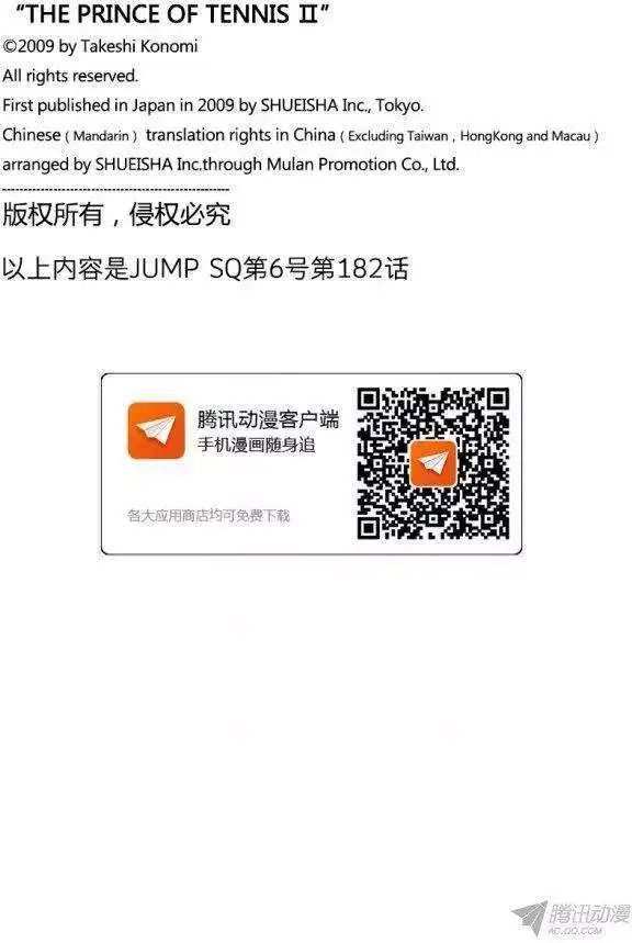 第182话 可靠的同伴